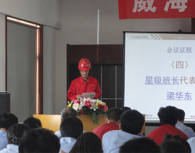 威?；C(jī)械有限公司星級(jí)班組啟動(dòng)大會(huì)正式召開.jpg